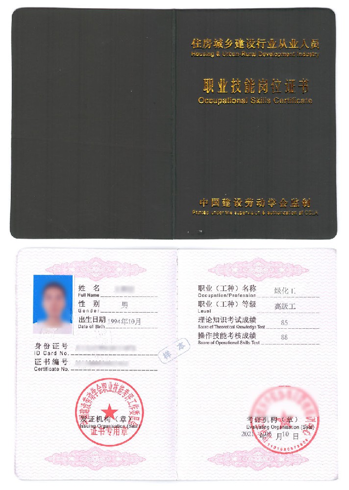 绿化工证书报名入口_报考条件流程及费用