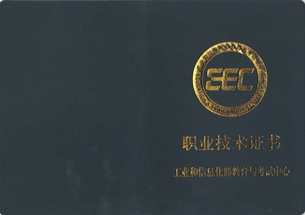电子商务师证书报名入口_报考条件流程及费用