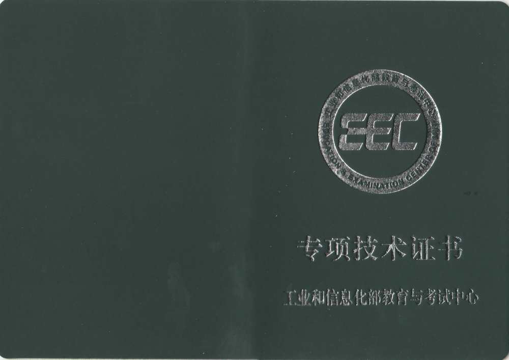 数字技术应用工程师（大数据分析）证书报名入口_报考条件流程及费用